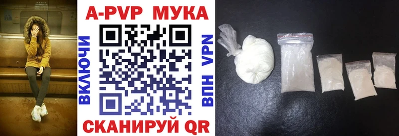 Купить  Десногорск  Alfa_PVP Crystall 