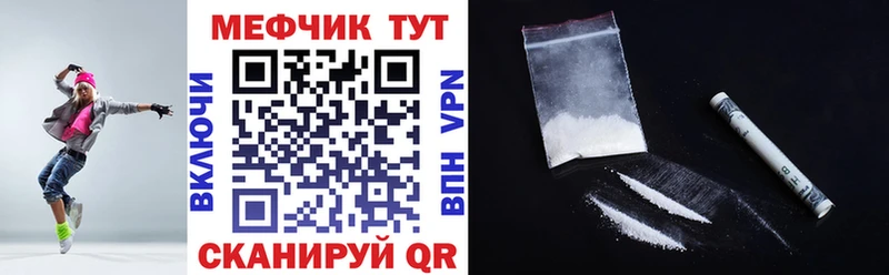 МЕФ мука  Купить закладки  Десногорск 